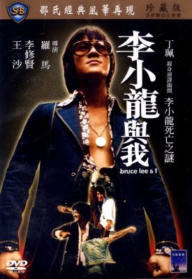 Bruce Lee And I (1976) - Imdb
