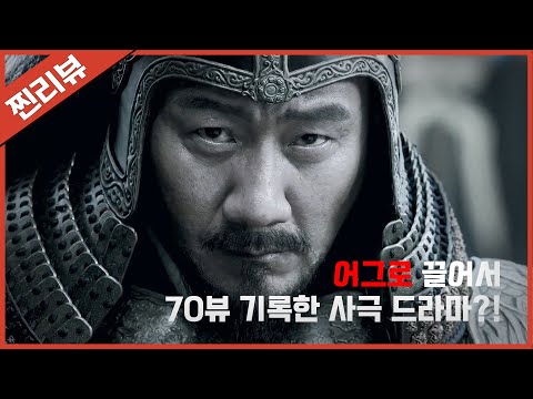 시간 순삭 압도적 꿀잼 무협드라마 인기순위 TOP5