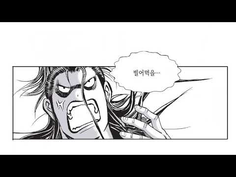 인생은 한 방!!이게 무협이냐!![천라신조]