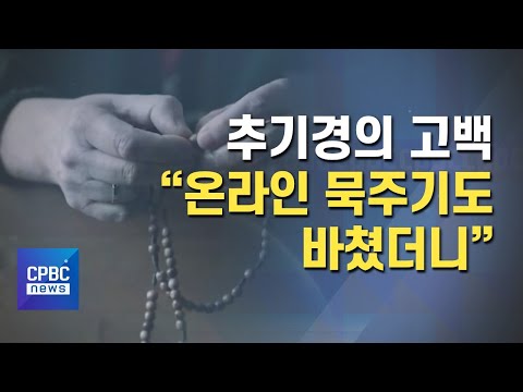 추기경의 고백