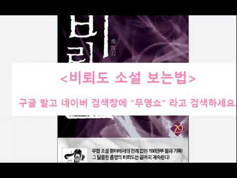 비뢰도 텍본 완결 1 29 txt 30권 다운 (스캔본)