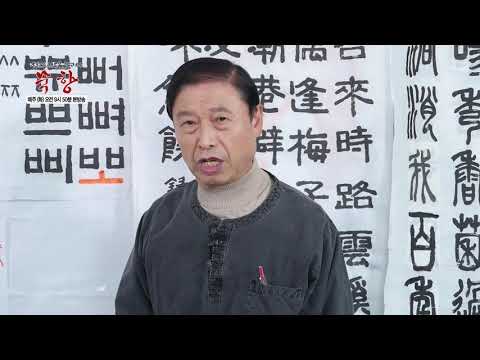 묵향 35회
