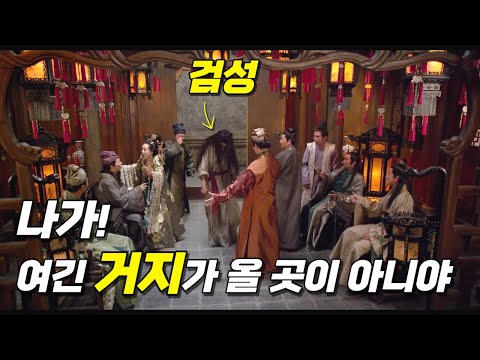 거렁뱅이라고 무시했는데 알고보니 무림 절대지존 검성ㄷㄷㄷ [영화리뷰/결말포함]