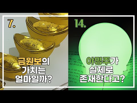 무협웹툰 , 당신이 몰랐던 23가지 클리셰