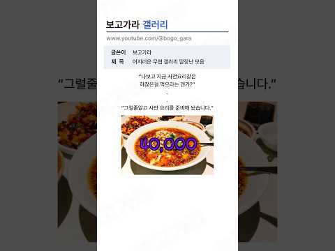 어지러운 무협 갤러리 드립ㅋㅋㅋㅋ #shorts