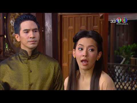 FIN | เจ็บตรงไหน ถึงเดินเหินไม่ถนัด | บุพเพสันนิวาส | Ch3Thailand