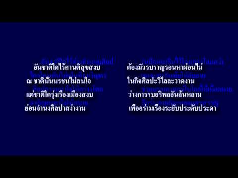บทเสภาสามัคคีเสวก  ตอน  วิศวกรรมา