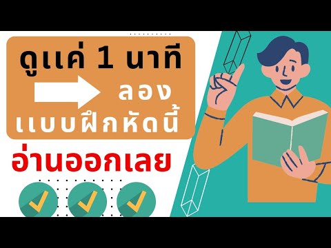 สระ U = ไม้หันอากาศ | เเบบฝึกหัดให้ดาว์นโหลดฟรี | บทเรียนที่ช่วยให้อ่านภาษาอังกฤษออก
