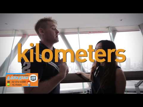 กิโลเมตร Kilometer ออกเสียงว่าอย่างไรกันแน่ ณ หอคอย Pearl Tower เมืองเซี่ยงไฮ้