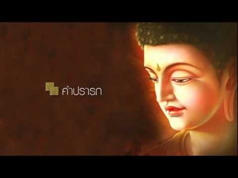 คำปรารภ