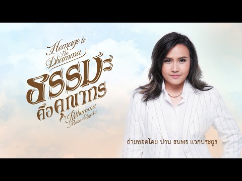 บทเพลงสรภัญญะ
