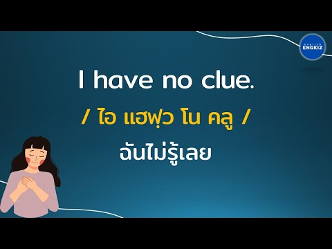 100 ประโยคในชีวิตประจำวัน | ฝึกพูดและฟังภาษาอังกฤษ มีคำอ่าน คำแปล ฝึกได้ด้วยตนเอง | EP083
